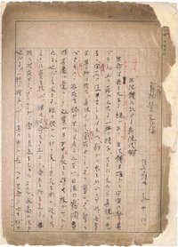 永井潜零葉