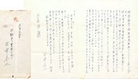 田中冬二書簡