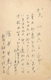 深尾須磨子賀状