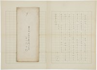 谷川俊太郎書簡