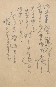 金子光晴・森三千代葉書