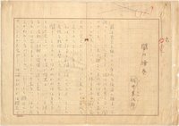 梶井基次郎草稿