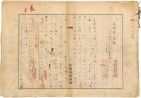 佐藤佐太郎草稿