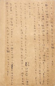 杉浦明平葉書