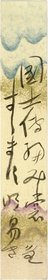 寒川鼠骨短冊