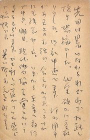 金子兜太葉書