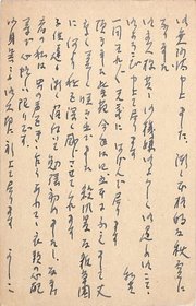 石田あき子葉書