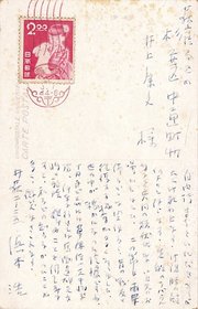 濱本浩葉書