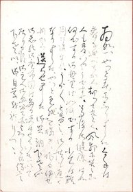 宇野信夫葉書