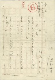 土田きみ子歌稿