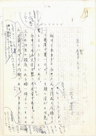 大岡昇平口述草稿