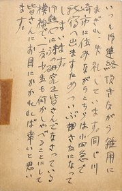 藤原定葉書