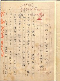 阿部真之介草稿