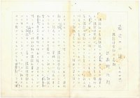 武蔵野次郞草稿