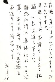金井直葉書
