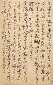 村松梢風葉書
