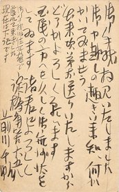 前川千帆葉書