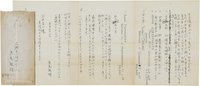 島尾敏雄書簡
