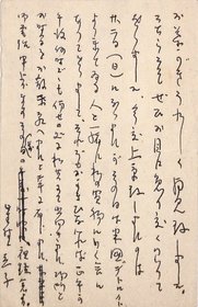 星野立子葉書