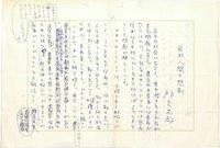 邦光史郎草稿