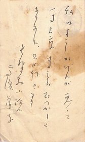 高浜虚子葉書