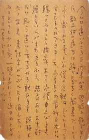 神西清葉書