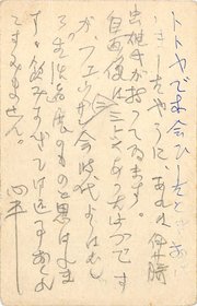 草野心平葉書