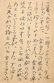 安藤一郎葉書