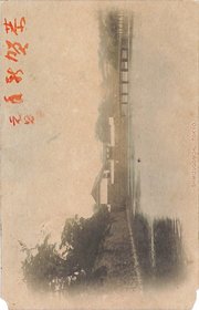 伊藤左千夫葉書