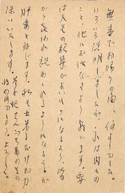 宮柊二葉書