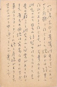 小高根二郎葉書
