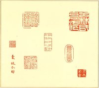 森鴎外印譜色紙