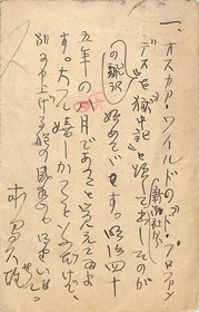 本間久雄葉書