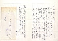 耕治人書簡