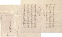 西脇順三郎書簡