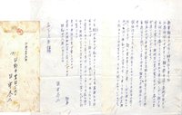 田中冬二書簡