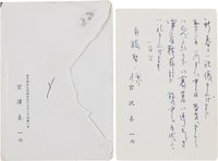 宮沢喜一書簡