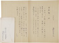 浦松佐美太郎書簡