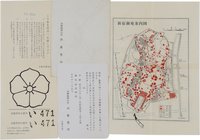 佐藤栄作「桜を見る会」招待状