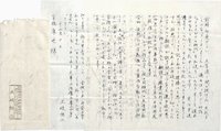 土岐恒二書簡