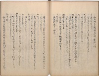 冠注　大和物語