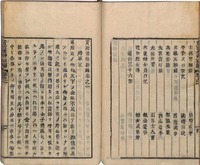 責而者草　初編