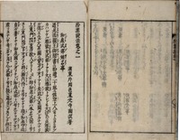 和泉式部　拾葉説法