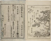 新撰　狂歌百人一首