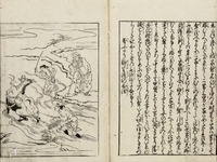 当世誰が身の上