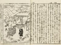 大字絵入　徒然草　上下