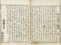 ぶんしょう物語