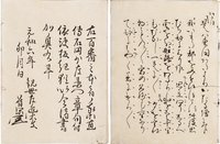 元和卯月本　とおる（融）