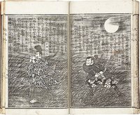 大江山酒呑童子