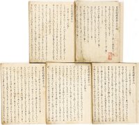 古活字版　曽我物語　巻三・四・八・十一・十二